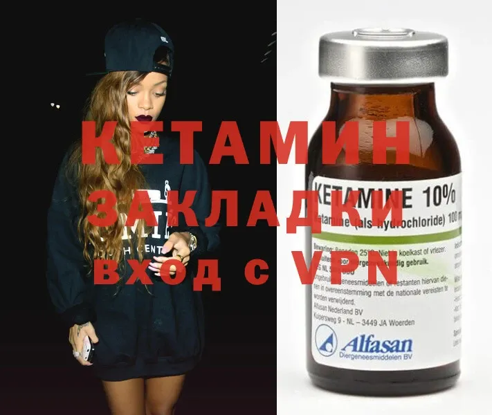 Кетамин ketamine  сколько стоит  Покров 