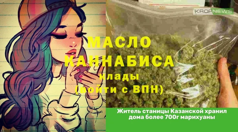 Дистиллят ТГК гашишное масло  Покров 